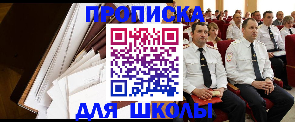временная регистрация законно в Кропоткине